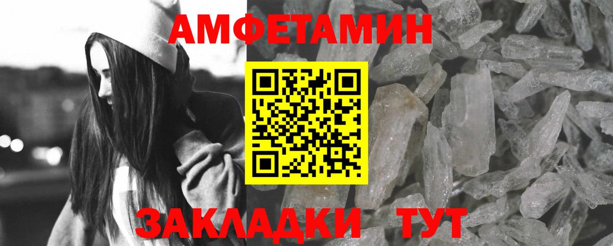 АМФ  Вход с VPN  Торжок  Амфетамин 98% 