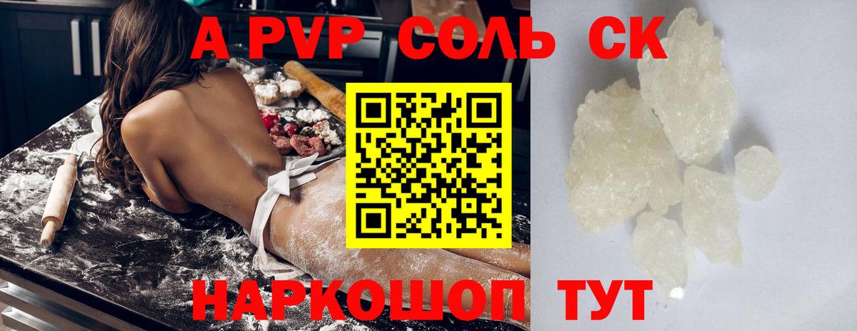 Альфа ПВП СК Торжок