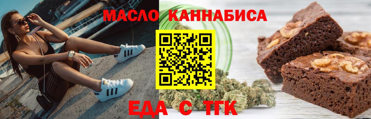 Торжок  Печенье с ТГК конопля  Вход с VPN 