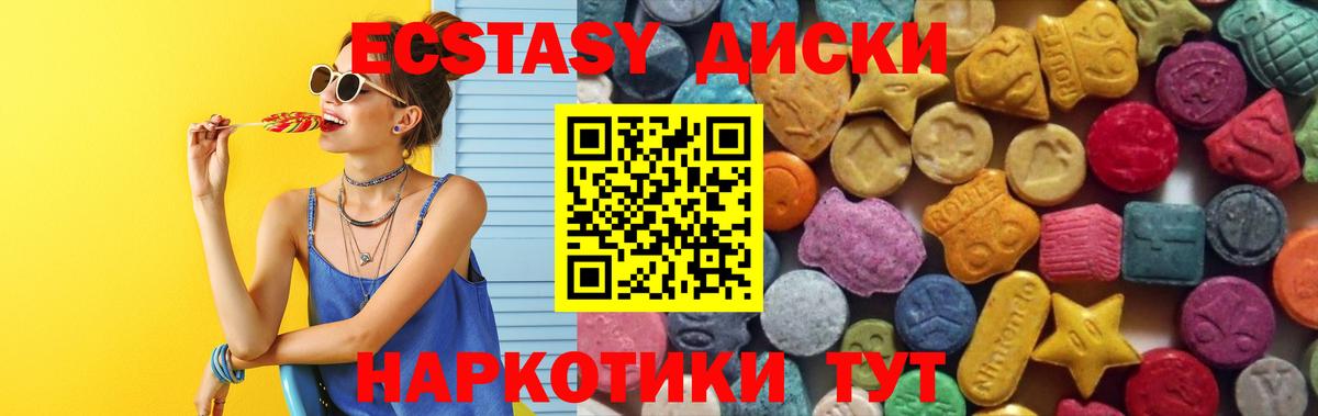 ЭКСТАЗИ  Вход с VPN  Торжок  Ecstasy бентли  Экстази ешки 