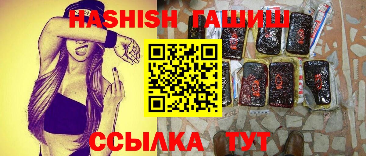 ГАШ индика сатива Торжок