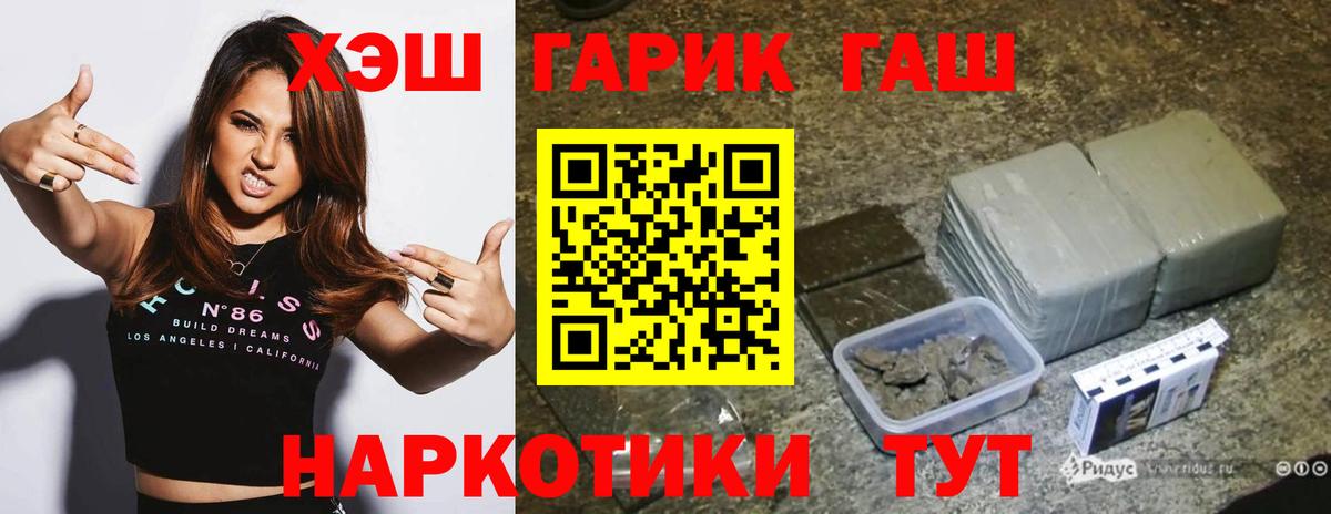 ГАШИШ ice o lator  Вход с VPN  Гашиш  Торжок 