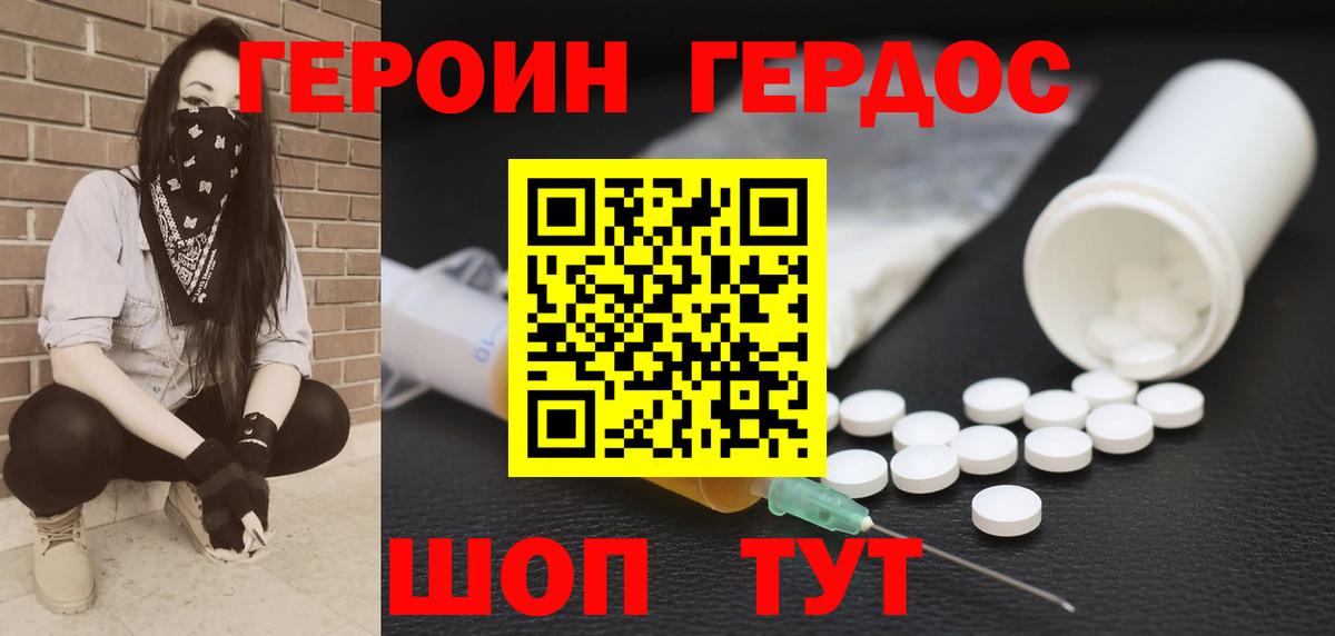 Героин Афган  Вход с VPN  ГЕРОИН  Торжок 