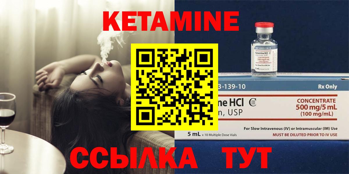 Торжок  КЕТАМИН VHQ  Вход с VPN 