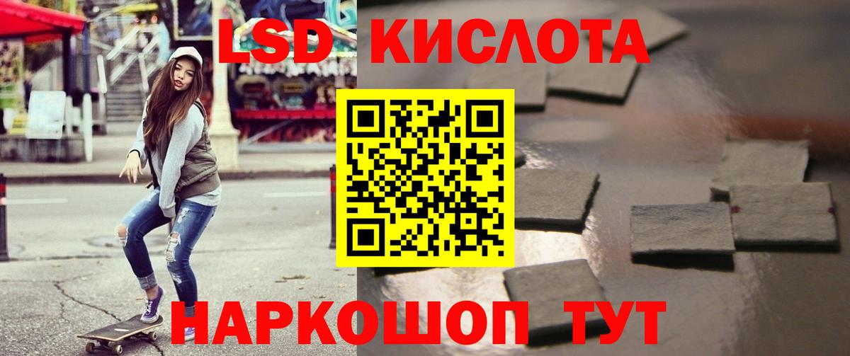 LSD-25 экстази кислота Торжок
