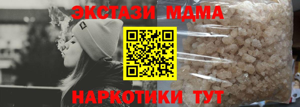 Торжок  МДМА VHQ  Вход с VPN  MDMA кристаллы 