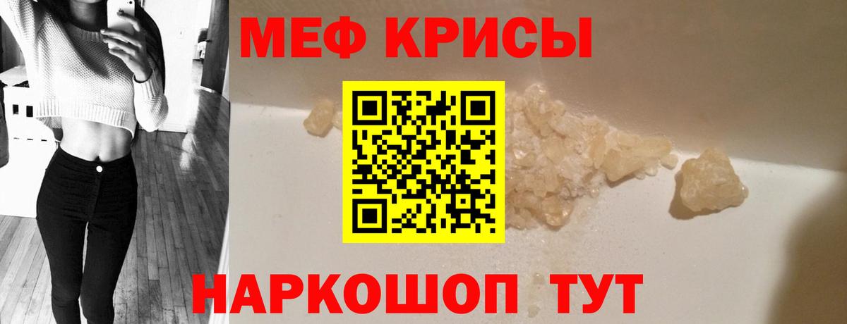 МЯУ-МЯУ VHQ  Мефедрон mephedrone  Вход с VPN  Торжок 