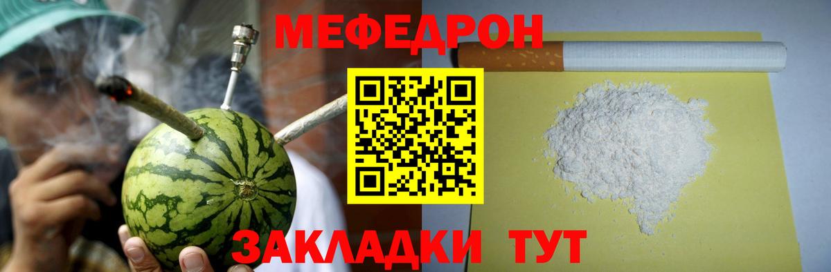 Меф мука Торжок