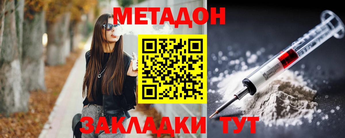 Метадон белоснежный  Метадон VHQ  Торжок  дарк нет формула  Вход с VPN 