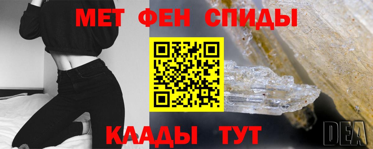 Торжок  МЕТАМФЕТАМИН мет  Вход с VPN 