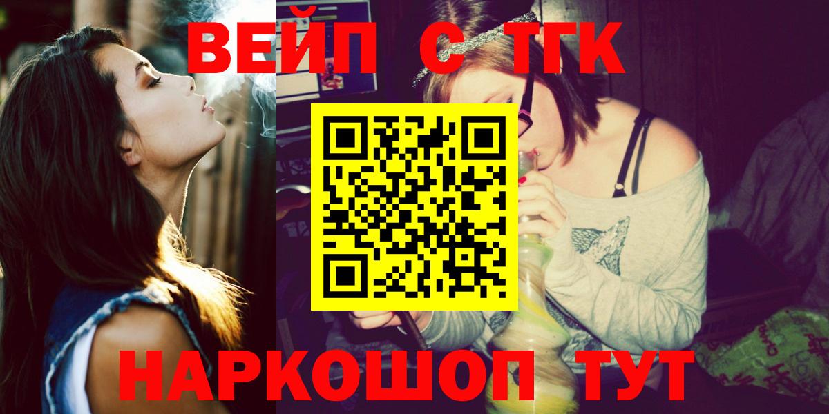 ТГК THC oil Торжок